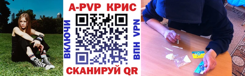 купить наркотик  Гурьевск  Alpha PVP VHQ 